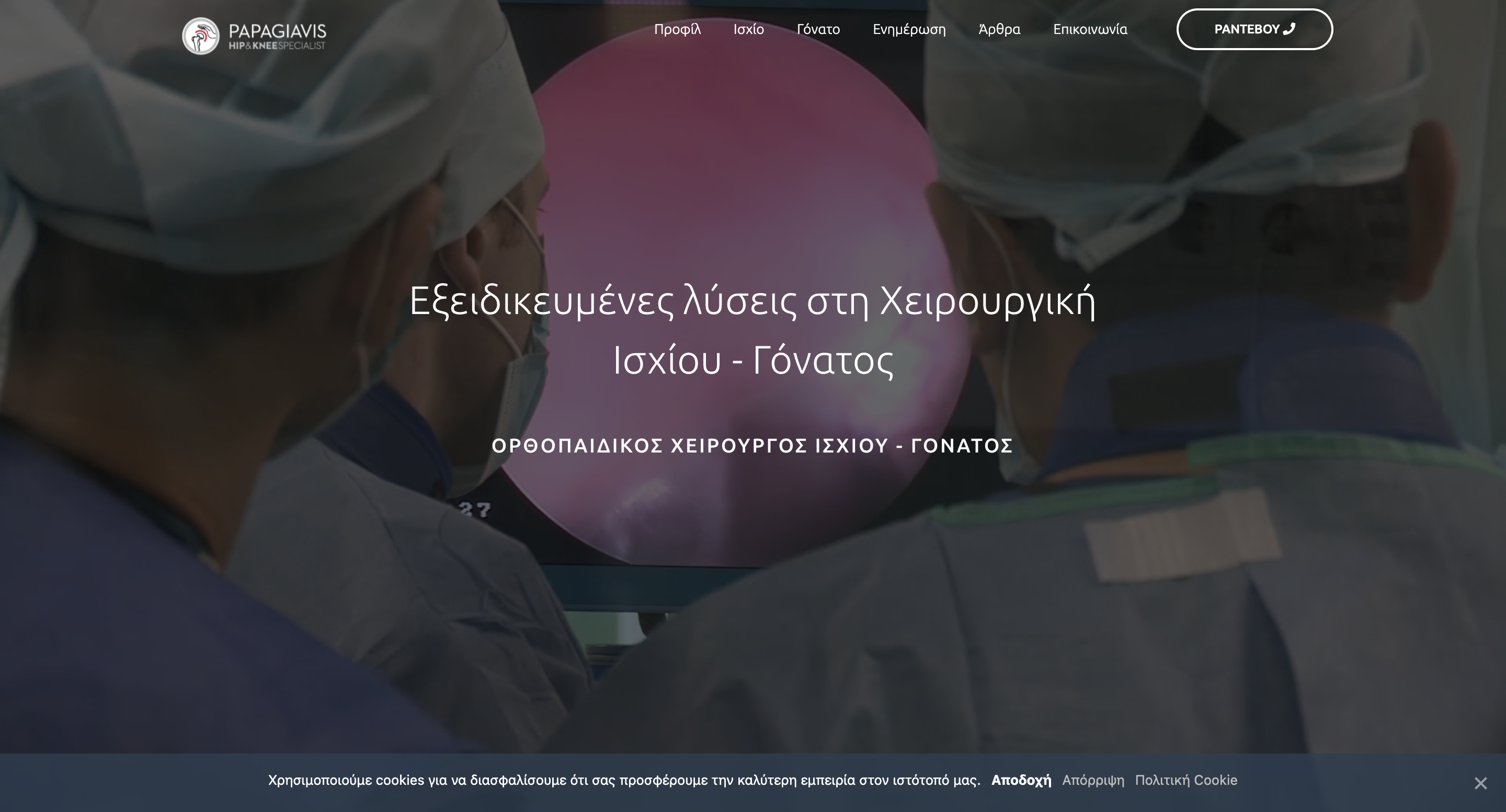 Genervest